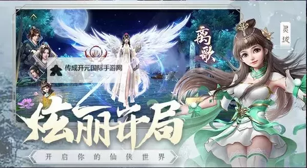 仙缘传说电脑版下载 推荐好用的仙缘传说电脑版模拟器下载图2