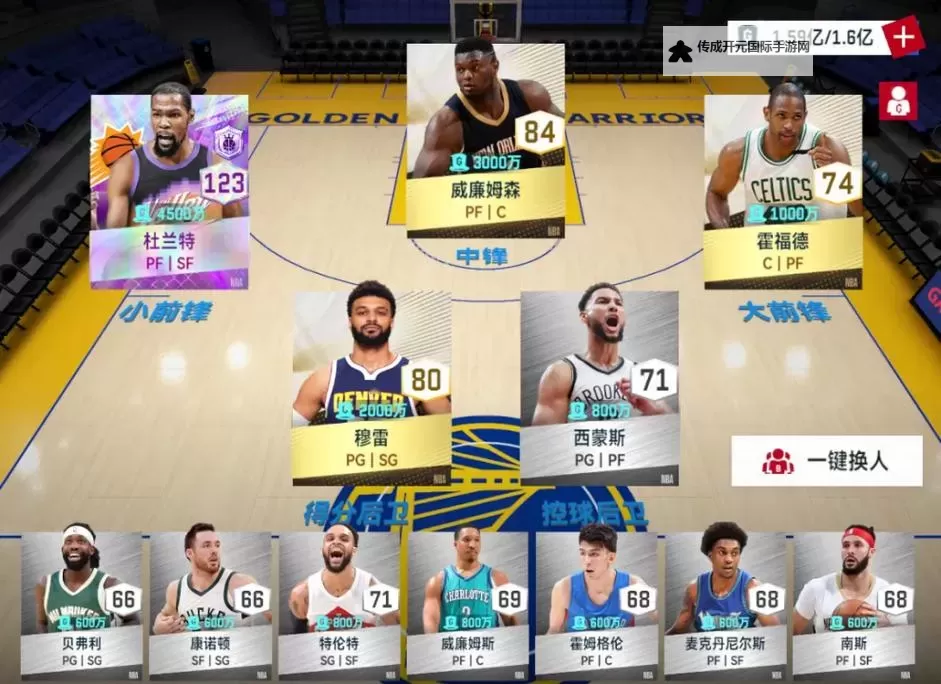 《NBA巅峰对决》新手攻略：三大核心玩法模式规则&攻略详解！图1