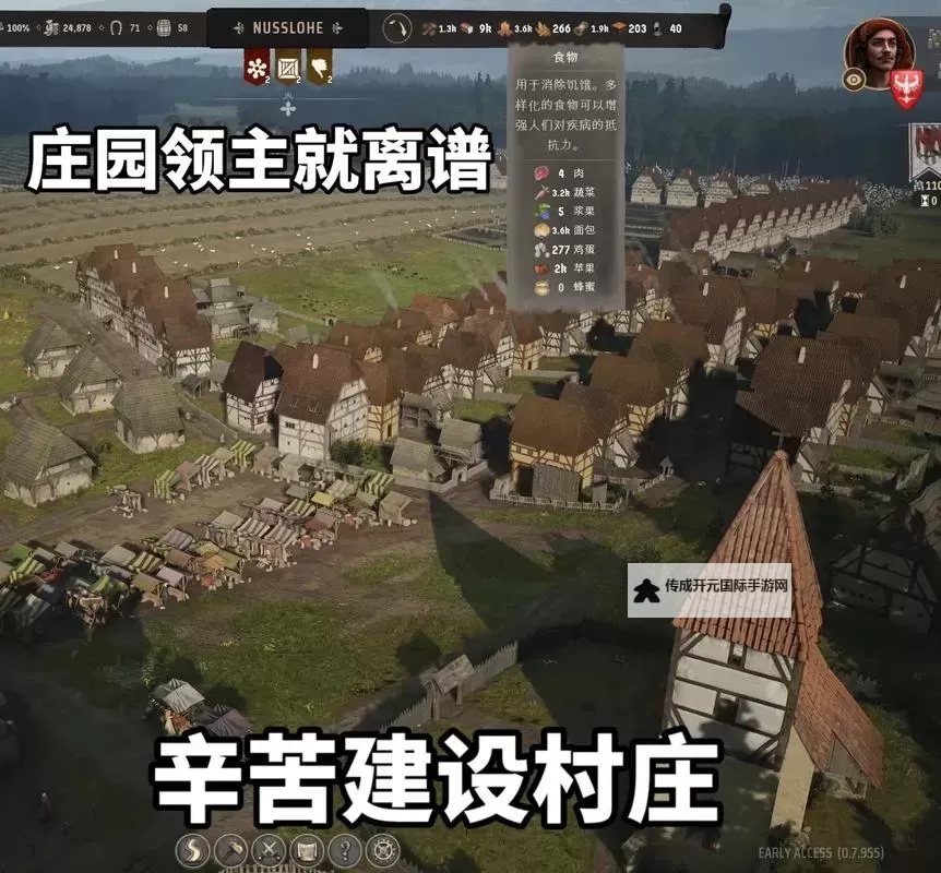 《庄园领主》新手实用经验总结图1