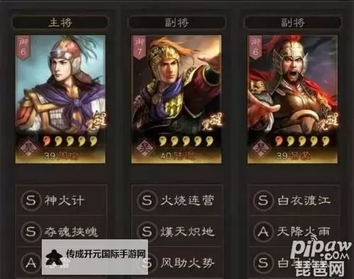 《三国志13》都督叛变心得 都督怎么叛变图1