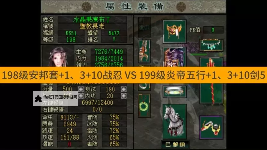 《剑侠情缘2网页版》针对性技能对抗图2