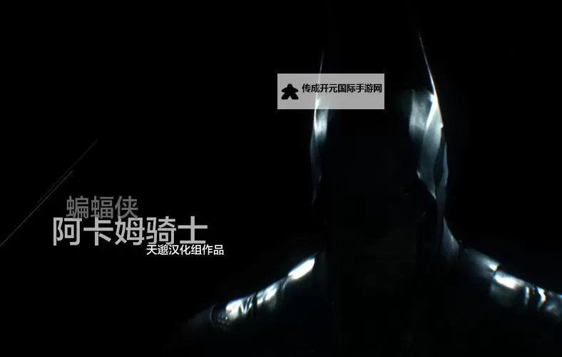 《蝙蝠侠阿甘骑士》蝙蝠车暴击与完美一击方法图1