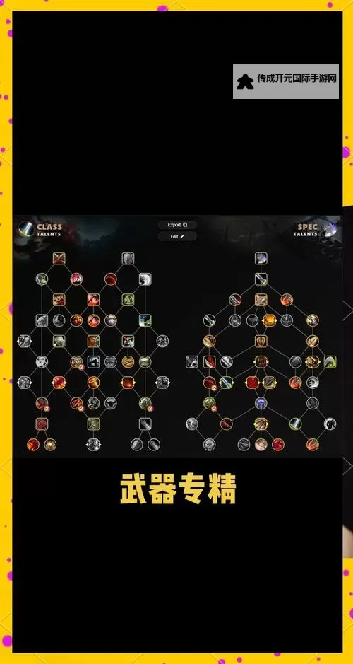 《侏罗纪军团》天赋加点应该怎么加？ 天赋加点流派技巧介绍！图1
