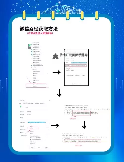 有没有天行道双开软件推荐 深度解答如何双开天行道图1