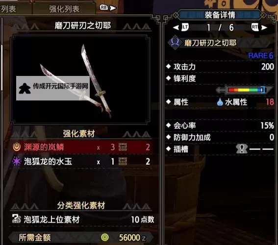 《怪物猎人荒野》双刀输出手法详解图1