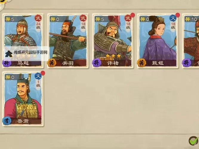 《乱世终结战》计策介绍-人计策篇图1
