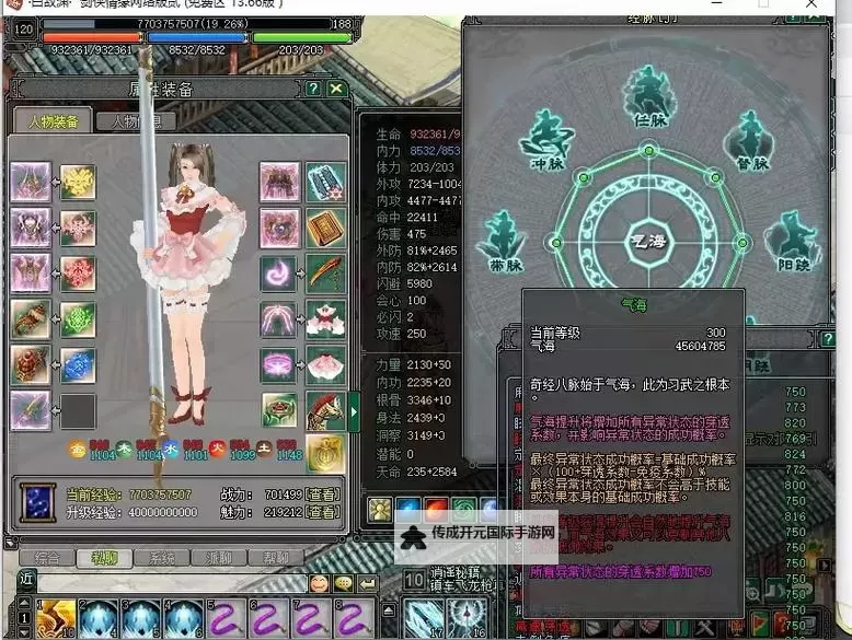 《剑侠情缘2网页版》针对性技能对抗图1