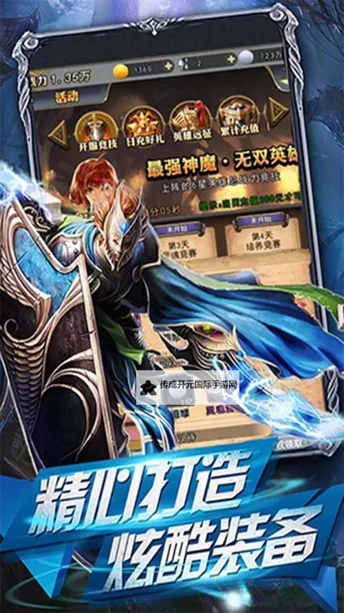精灵战纪电脑版下载 怎么电脑玩精灵战纪？图2