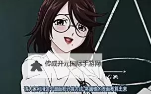 新里番1～2集免费看无删减，精彩内容尽在其中图1