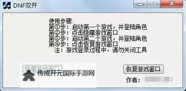 星屑之塔双开挂机软件推荐  怎么双开星屑之塔详细图文教程图2