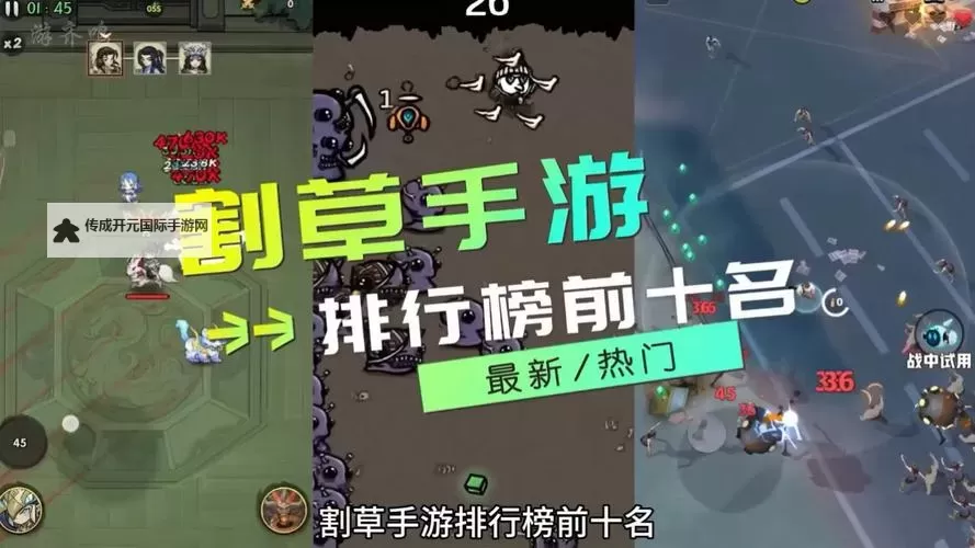 经典PC割草游戏大全 经典PC割草游戏有哪些图1