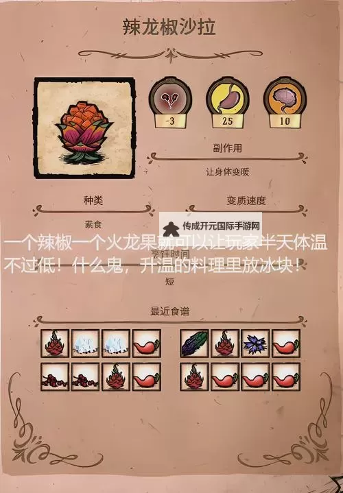 《饥荒》新手初期资源收集与食物获取攻略 饥荒新手前期该干什么图1