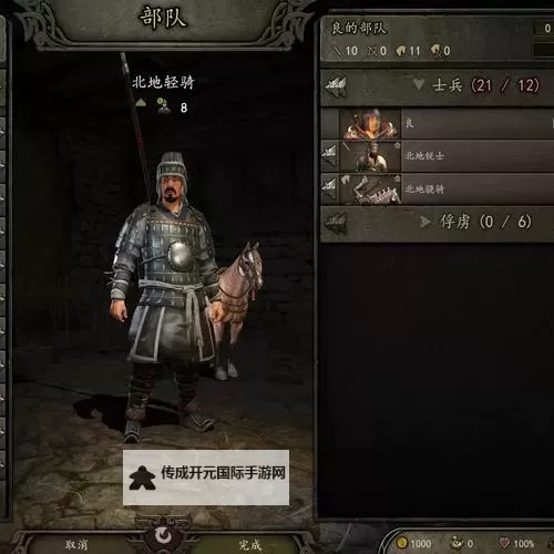 《骑马与砍杀战团》刷声望方法 骑马与砍杀战团怎么刷声望图1