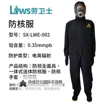 《辐射4》防辐射服获得方法 防辐射服怎么获得图1