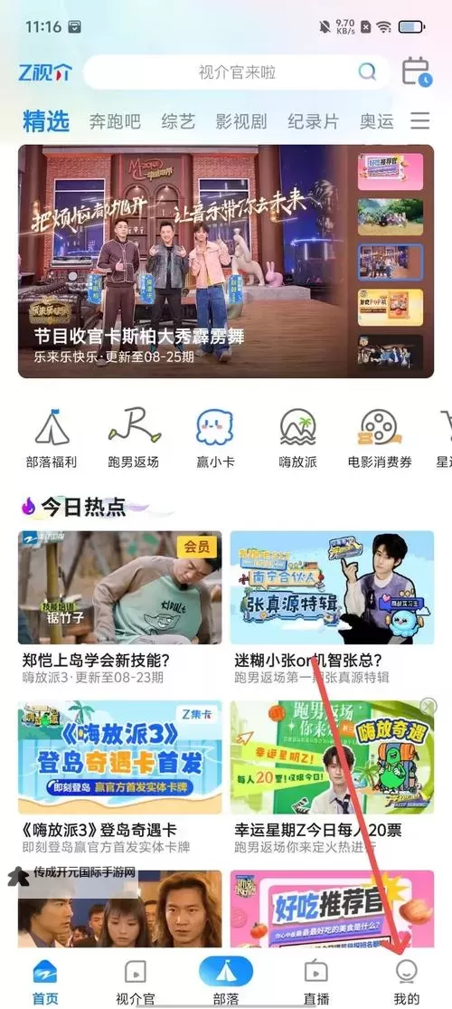 畅享精彩影视体验——众众乐入口免费无限看全新开启图1