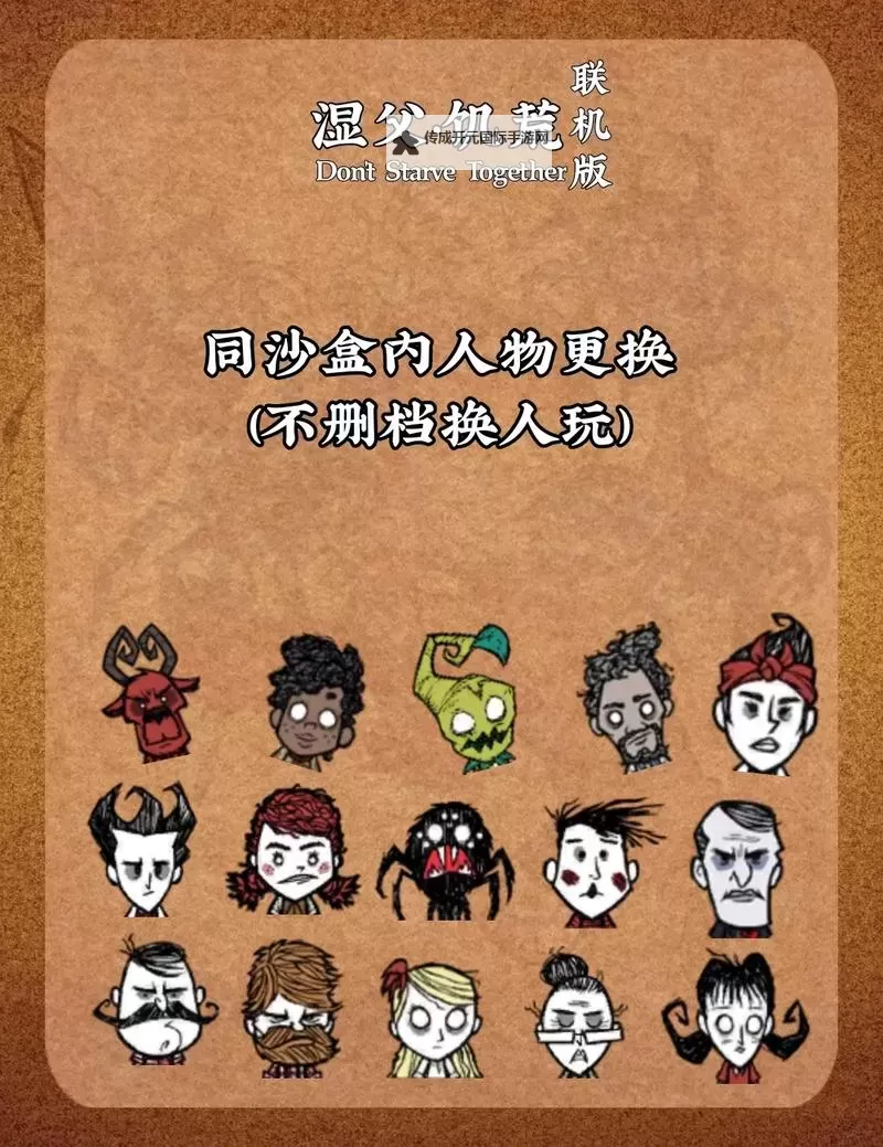 《饥荒》全人物介绍特点及评价图1