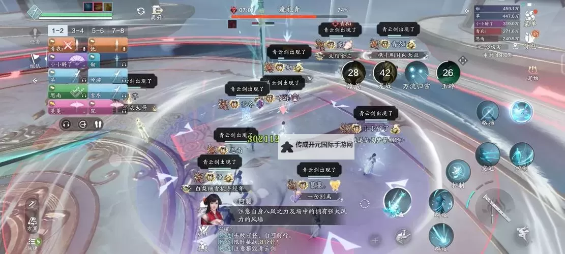 《天涯明月刀手游》朔月难度一怎么通关？  朔月难度一通关技巧！图1