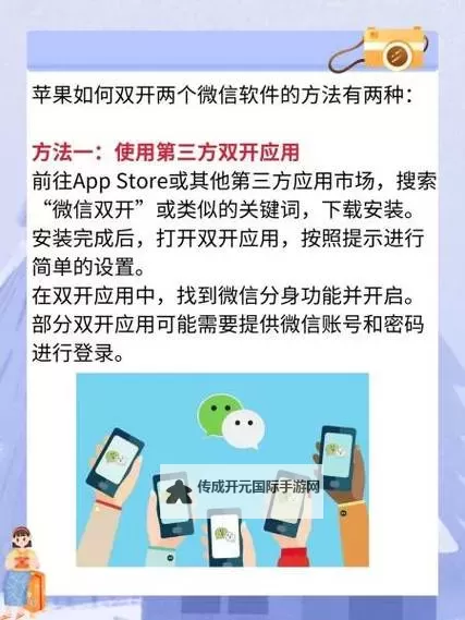 星屑之塔双开挂机软件推荐  怎么双开星屑之塔详细图文教程图1