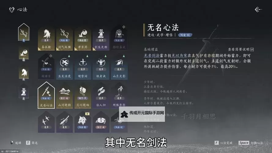 《燕云十六声》二测双刀教加入方法 怎么加入双刀教图2