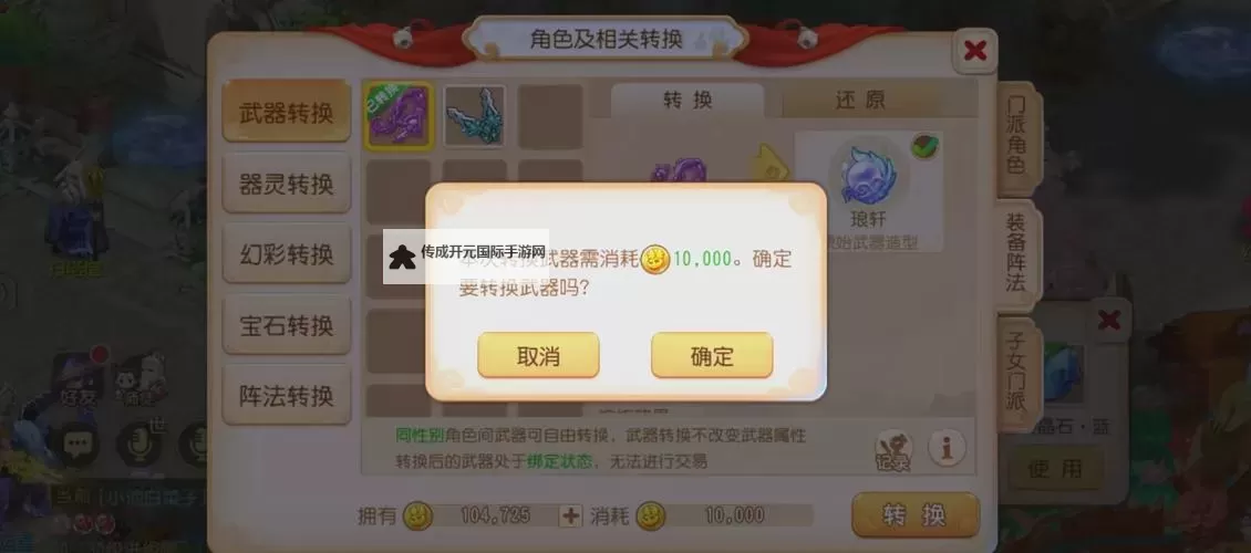有没有梦仙双开软件推荐 深度解答如何双开梦仙图2