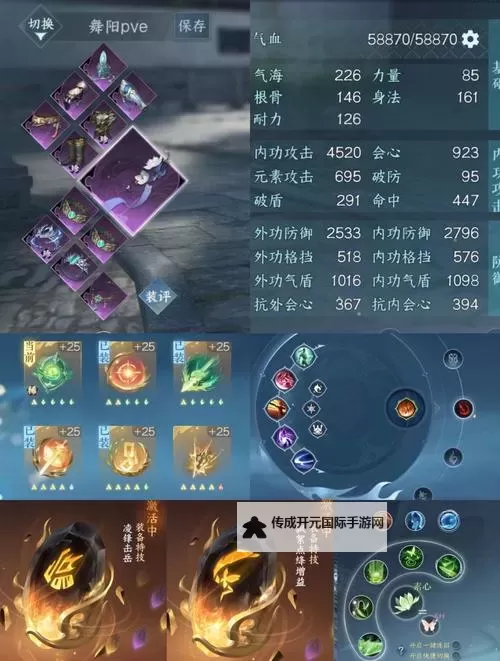 逆水寒魔兽老兵服素问技能解析 素问技能强吗图1
