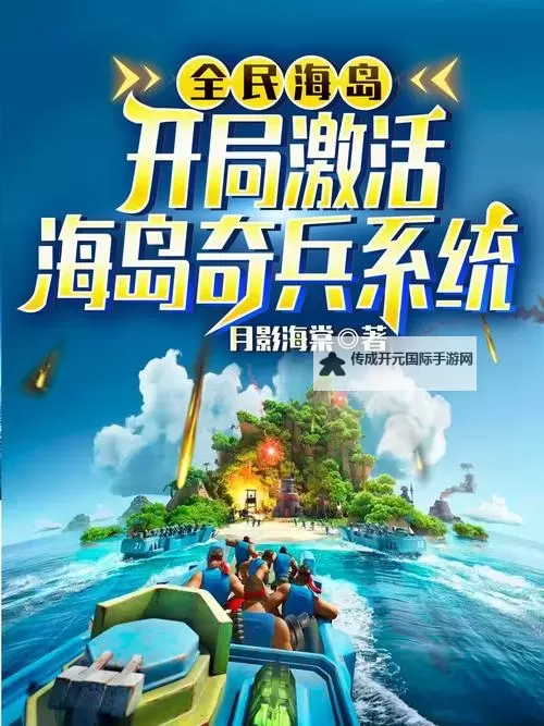 全民海战-世界霸主挂机软件&双开软件推荐  轻松搞定全民海战-世界霸主双开和挂机图1