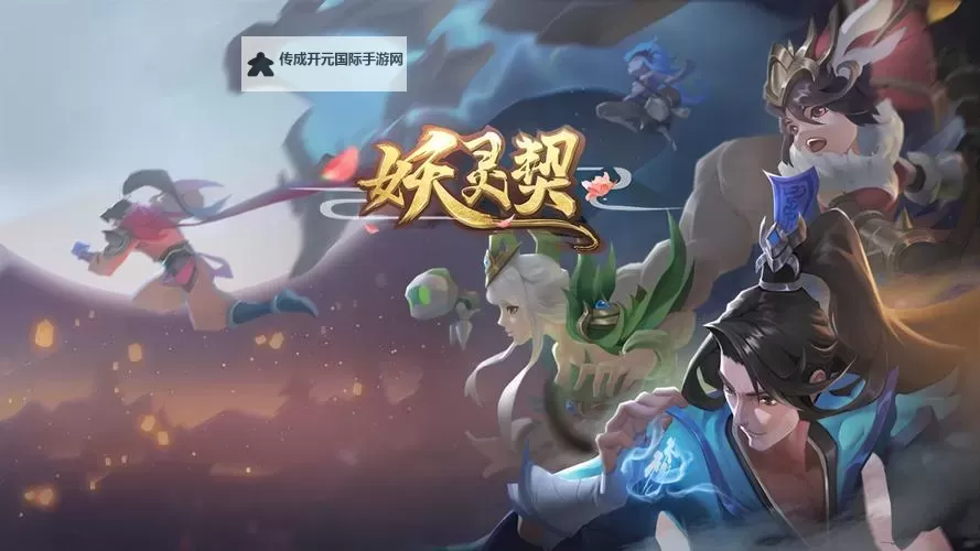 妖灵契双开挂机软件推荐  怎么双开妖灵契详细图文教程图2
