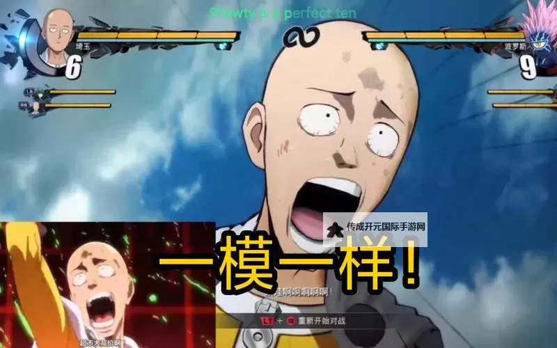 《一拳超人无名英雄》加点与装备推荐图1