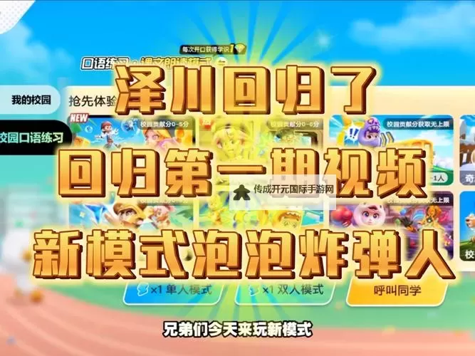 泡泡部落双开软件推荐 全程免费福利来袭图1