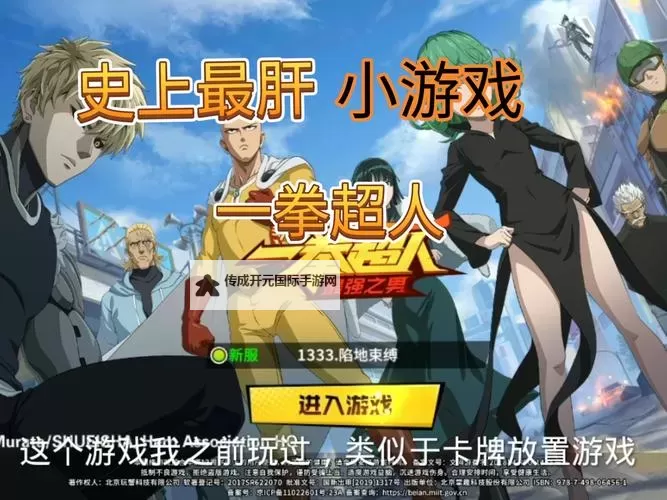 《一拳超人无名英雄》加点与装备推荐图2