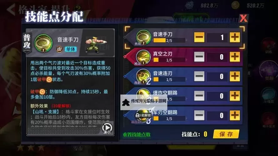 《街头霸王5》古烈优缺点及连招套路详解 古烈怎么打图2