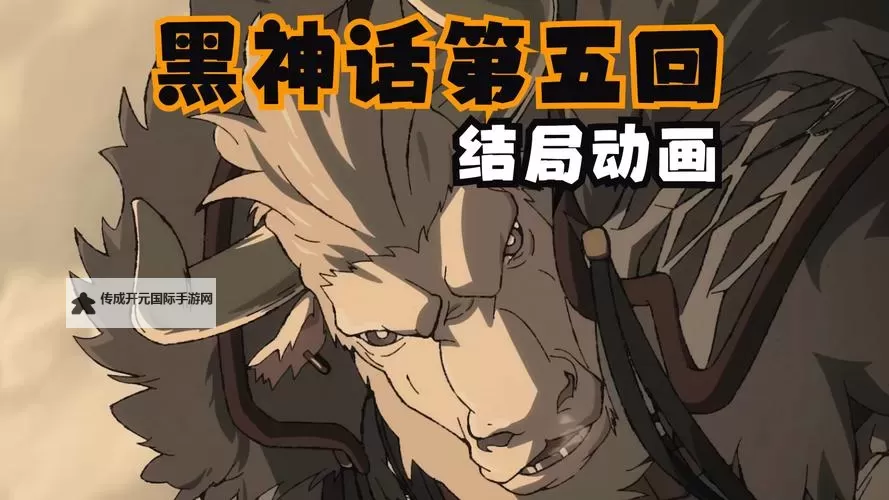 《黑神话悟空》第三回监狱门开启方法 第三回监狱门怎么打开图1