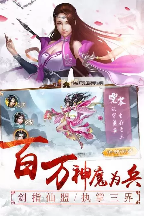 怎么双开情剑风云？ 情剑风云双开挂机图文全攻略图1