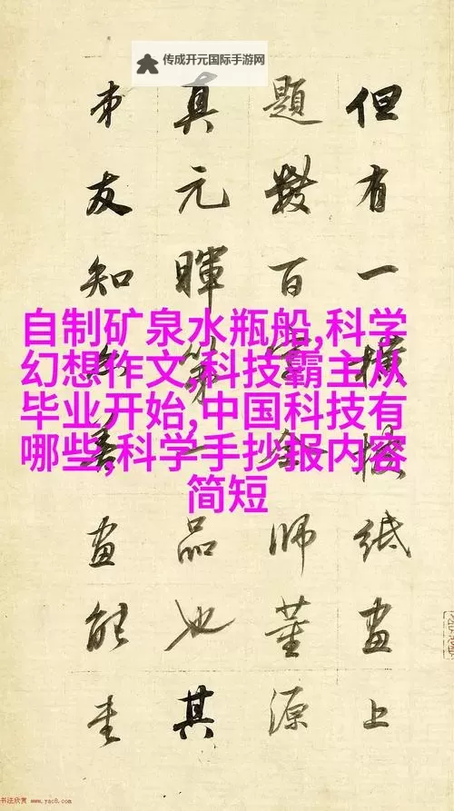 做错一题学长就往里插一支笔：意外的惩罚与尴尬瞬间图1