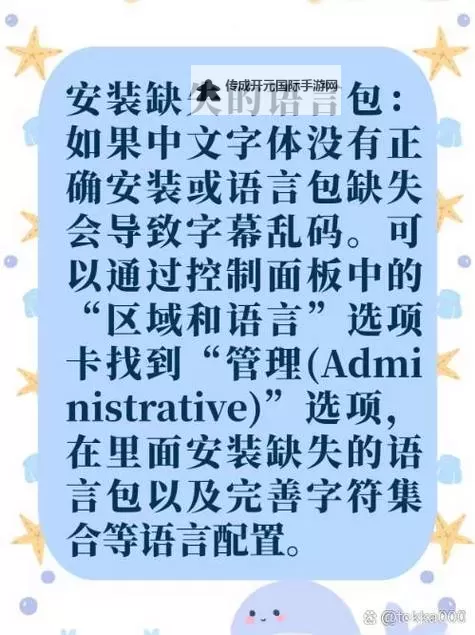 破解中文字幕人乱码中文：究竟如何解决显示异常问题图2