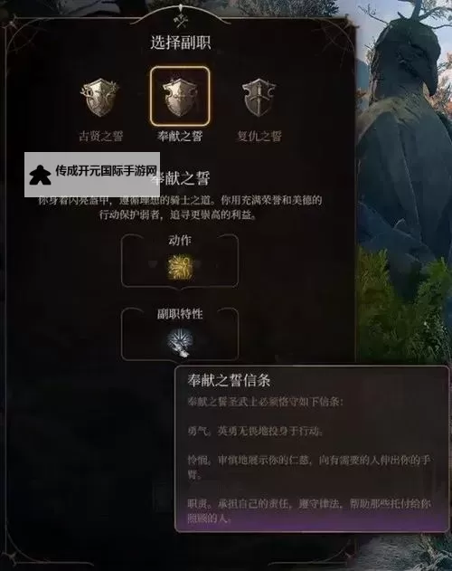 《博德之门3》圣武士构筑详解图1