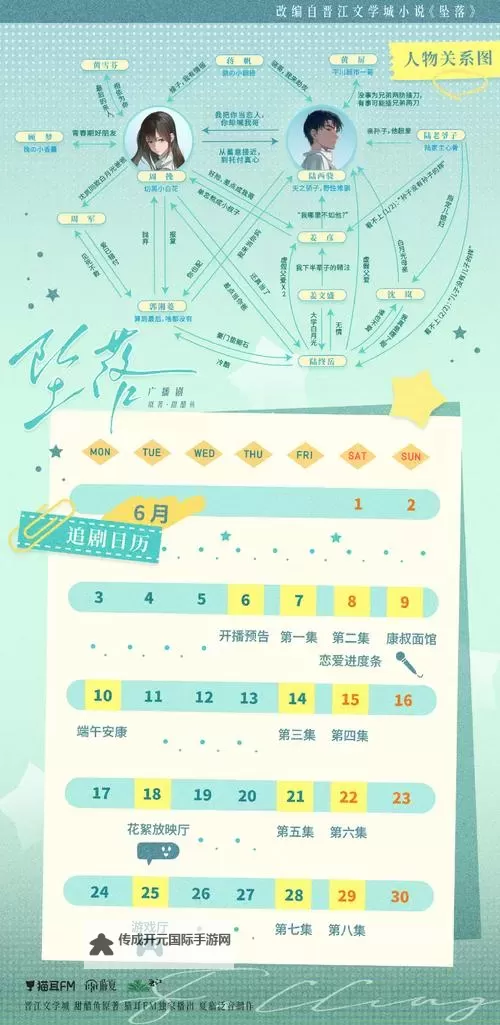 在暴雪时分追剧日历：寒冬中的温暖时光攻略图1