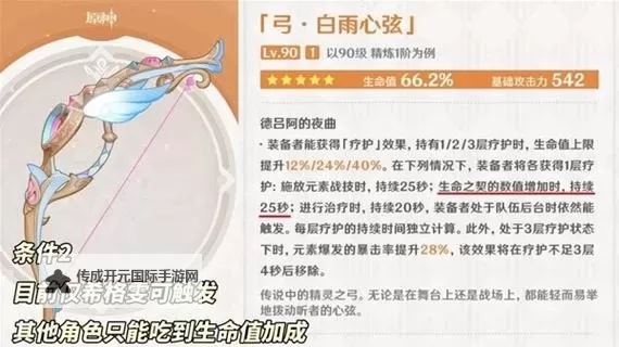 《原神》4.7上半卡池抽取建议图1