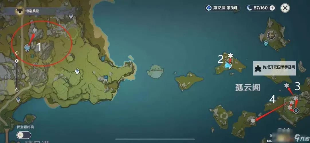 《原神》石珀收集路线推荐 石珀在哪里买图1