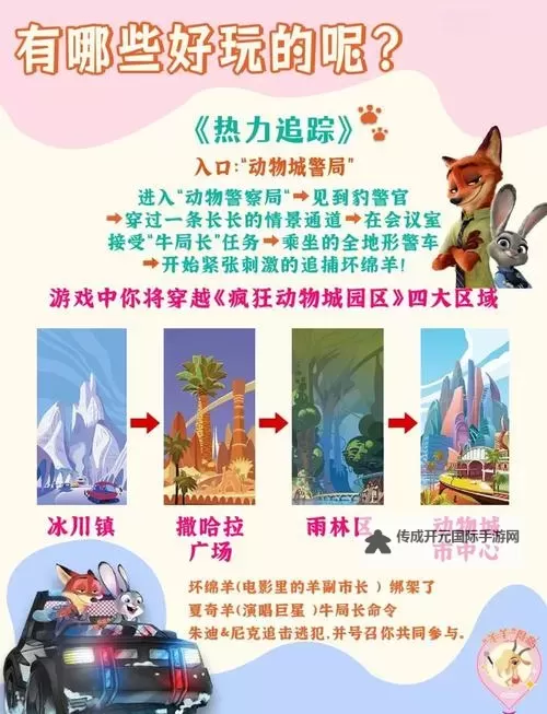 《动物迷城》设定背景介绍及玩法解析 动物迷城好玩吗图1