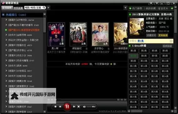 免费在线观看在线电影qvod平台推荐，优质影片一网打尽图1