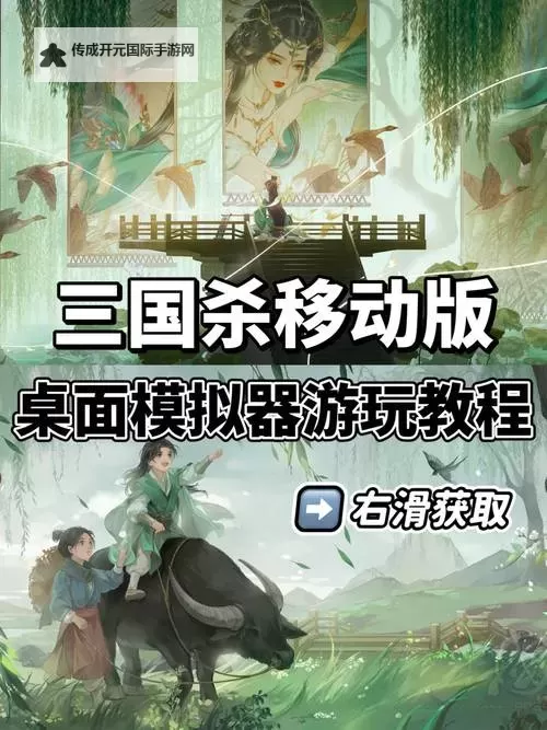 谜方电脑版下载 电脑玩谜方模拟器哪个好？图1
