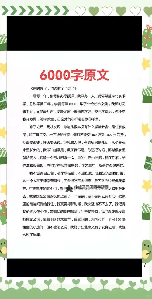 岳抬高腿让我进全文阅读：解锁精彩内容的秘密图1