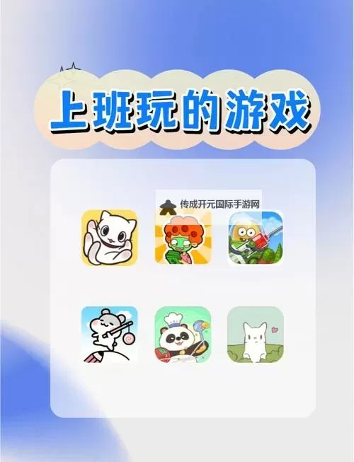五大放置类游戏推荐 有哪些好玩的放置类游戏图1