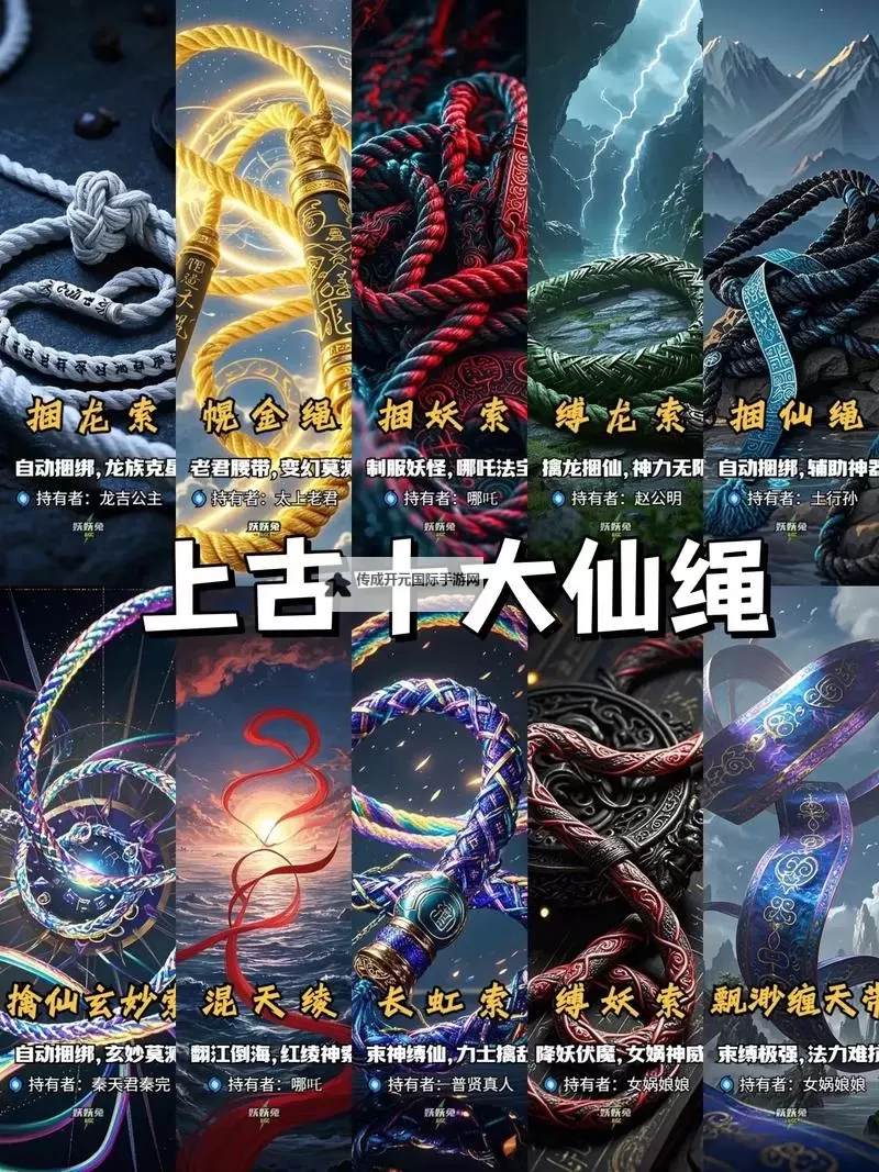 《御封神》法宝系统图1