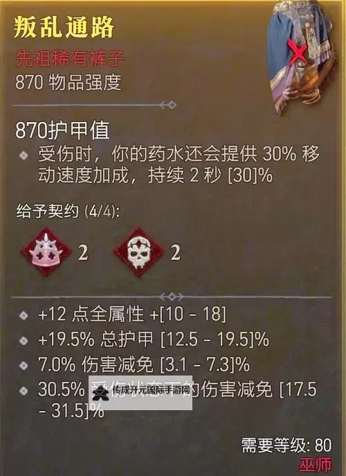 《暗黑破坏神4》S4法师1-55级快速升级心得 53级进世界4实录图1