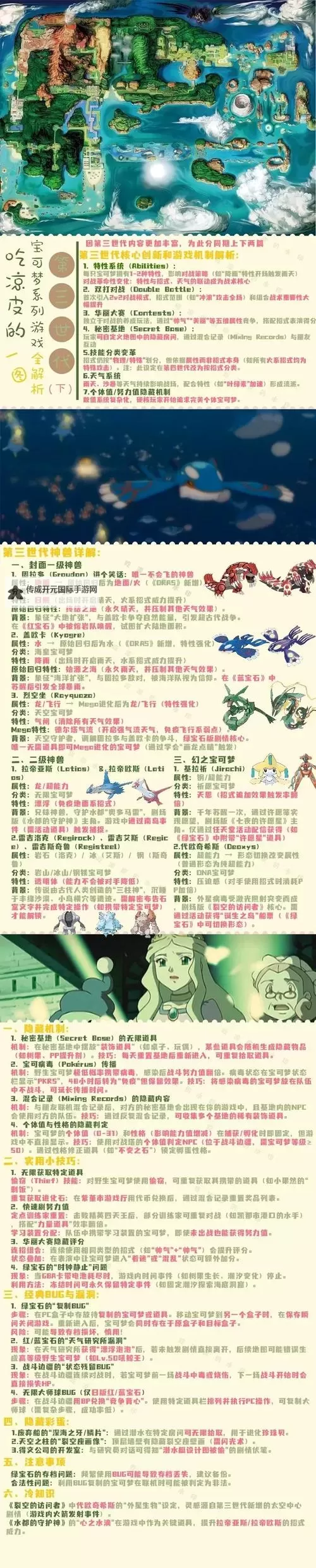 口袋妖怪如何双开 2021最新双开神器来袭图2