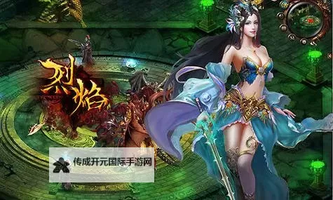 ﻿烈焰仙尊电脑版下载 电脑玩﻿烈焰仙尊模拟器哪个好？图1