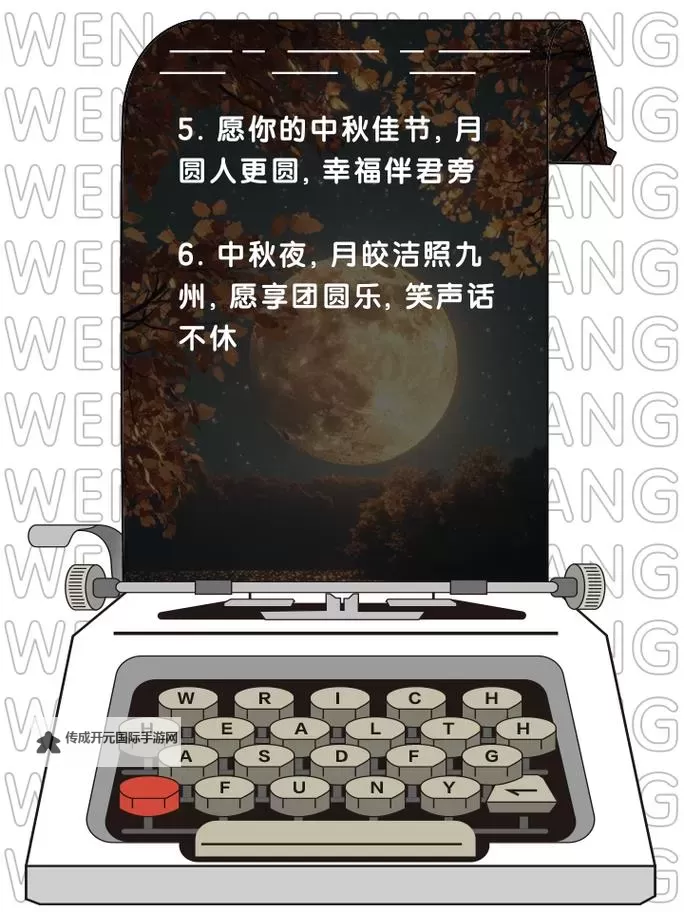 中秋节发红包多少适合？合理金额推荐与礼仪指南图1