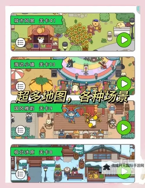 萌宠冒险记电脑版下载 怎么电脑玩萌宠冒险记？图1